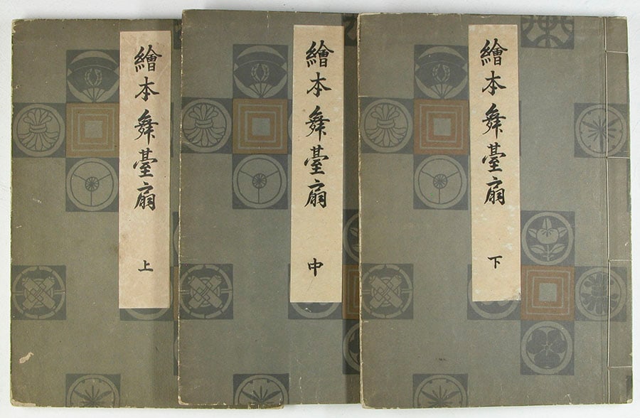 (after) Shunshô & Bunchô: Ehon butai ogi (complete in 3 volumes): Artist: (after) Shunshô & Bunchô Title:Ehon butai ogi (complete in 3 volumes) Series: ('Portraits of Edo Actors on Fans') Date:1770 (this: facsimile editon of 1917) Medium:Woodblock printed illustra