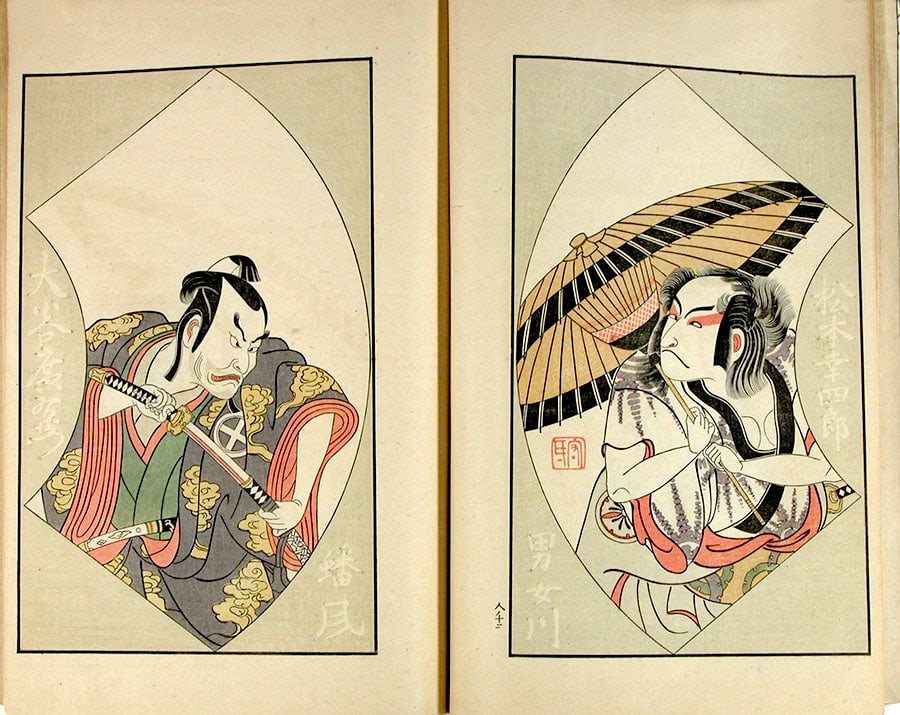 (after) Shunshô & Bunchô: Ehon butai ogi (complete in 3 volumes) - 6