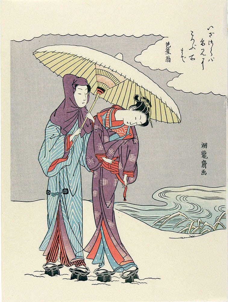 KORYUSAI, Isoda (fl. 1765-85): Couple walking in the snow: Artist: KORYUSAI, Isoda (fl. 1765-85) Title:Couple walking in the snow Date:c. 1770s (the original edition; this impression made from recut blocks in the 20th century) Medium:Woodblock print