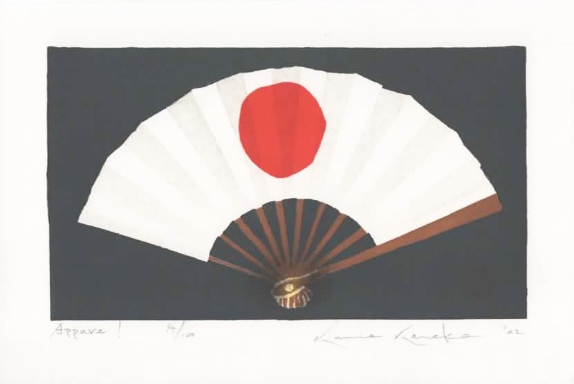 Kunio Kaneko (B. - 1949): Appare ! (1 of 1)