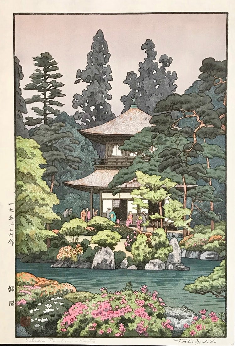 Toshi Yoshida (1911 - 1995): Silver Pavilion, Kyoto (1 of 1)