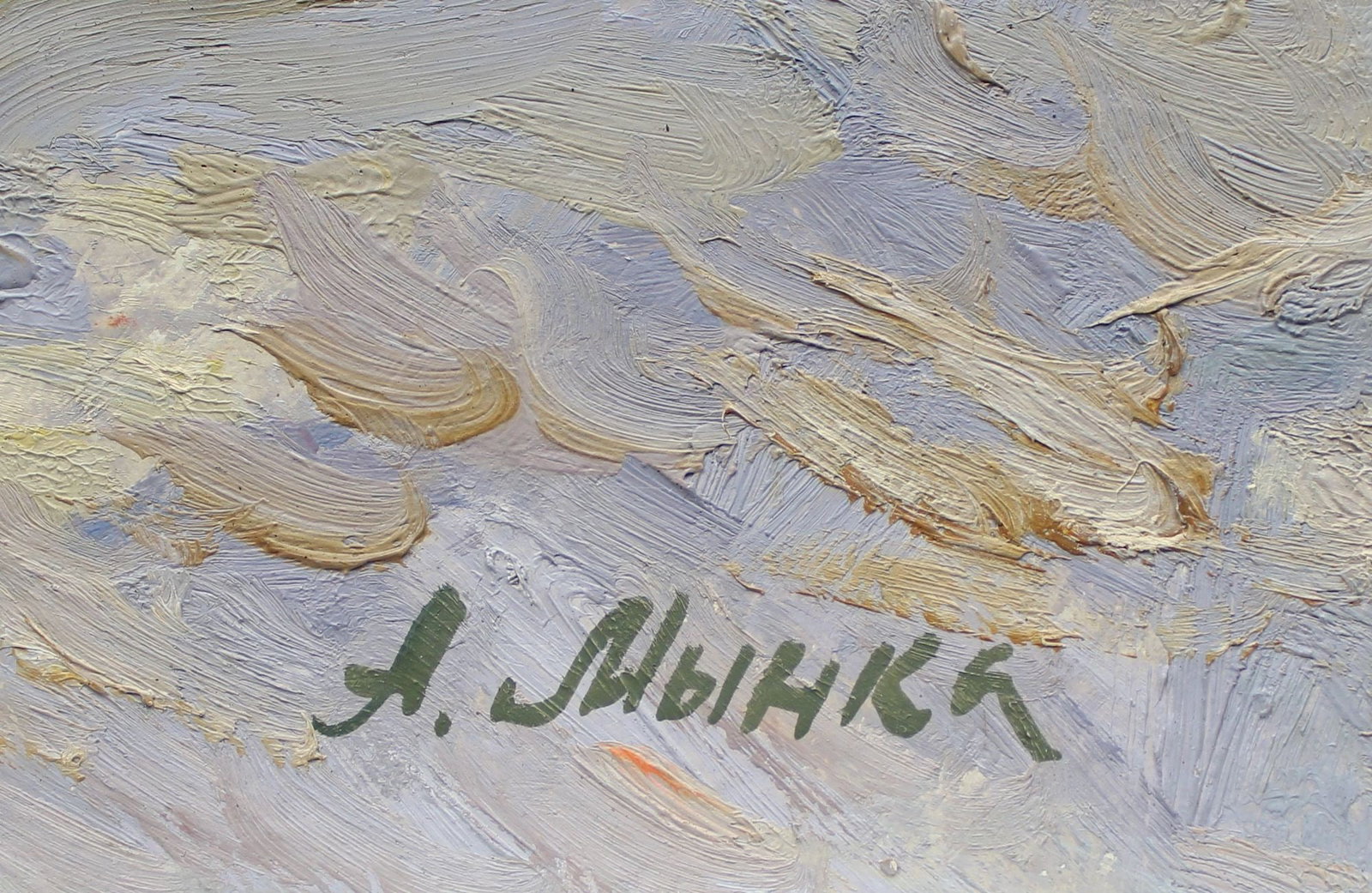 Mynka Olexandr (Ukrainian artist), "March", oil on cardboard - 2