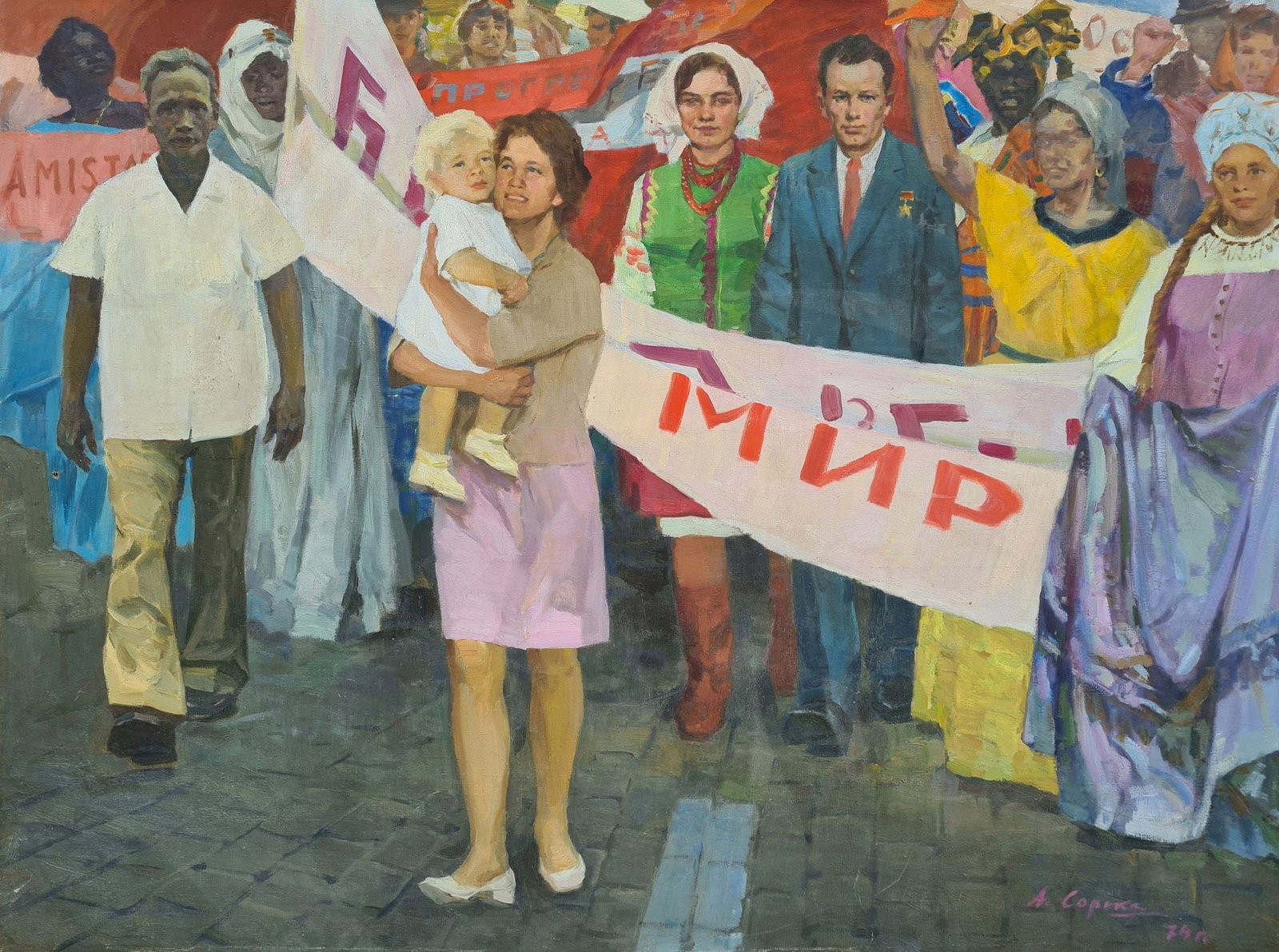 Soroka Arkady (Ukrainian artist), "Peace will win the war", oil on canvas (1 of 5)