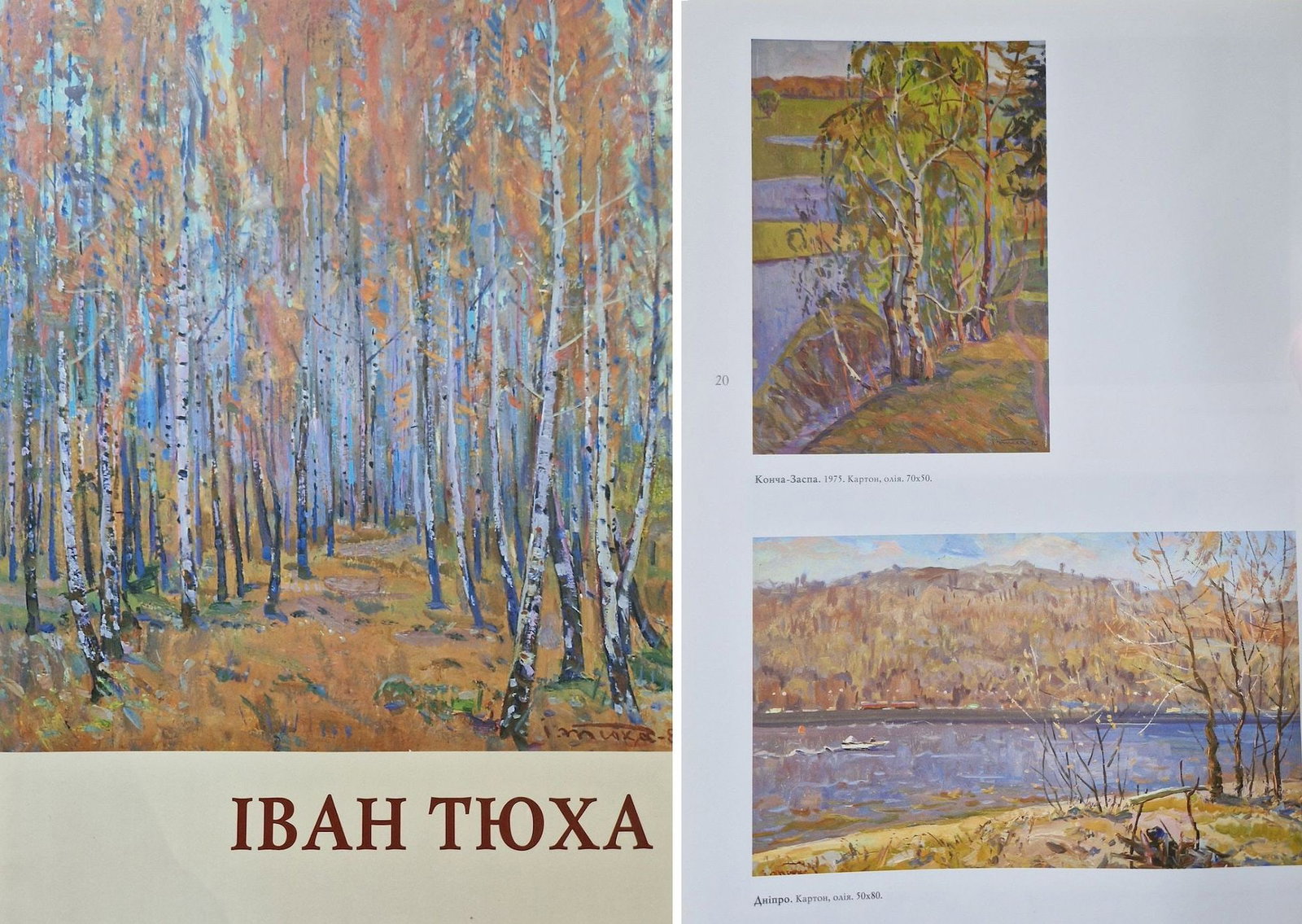 Tyukha Ivan (Ukrainian artist), "Koncha-Zaspa", oil on cardboard - 4