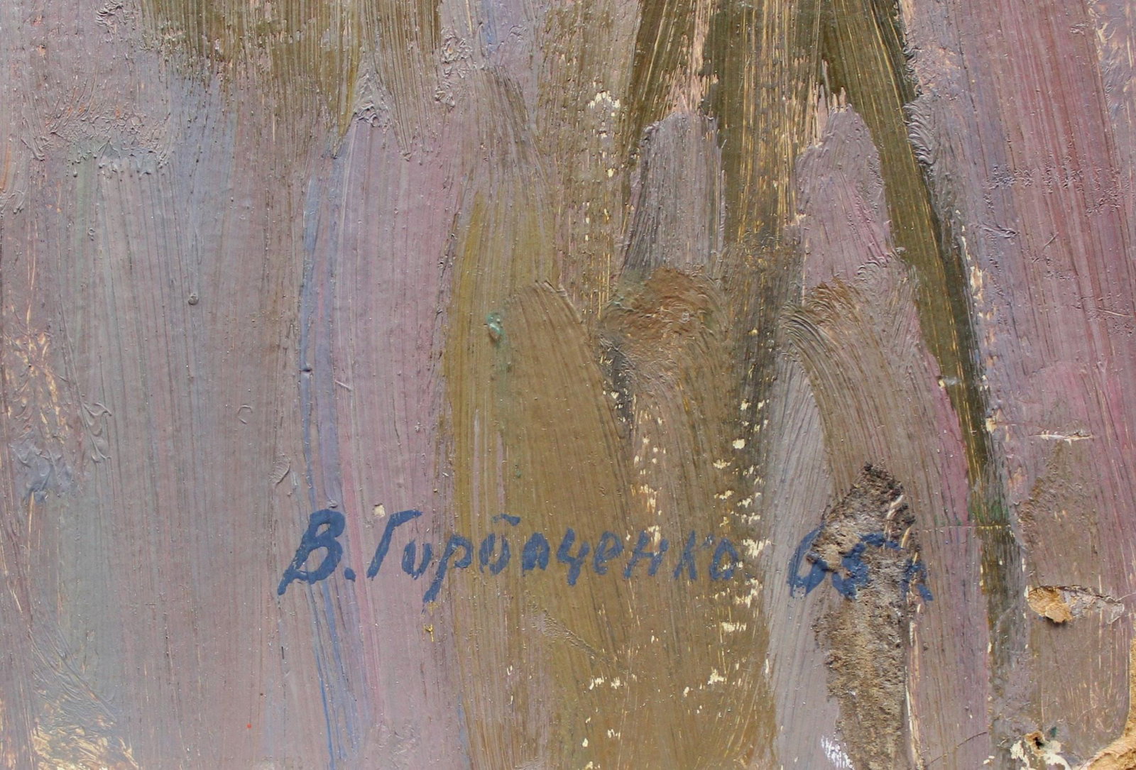 Gorbachenko Volodymyr (Ukrainian artist), "Spring flood", oil on cardboard - 2