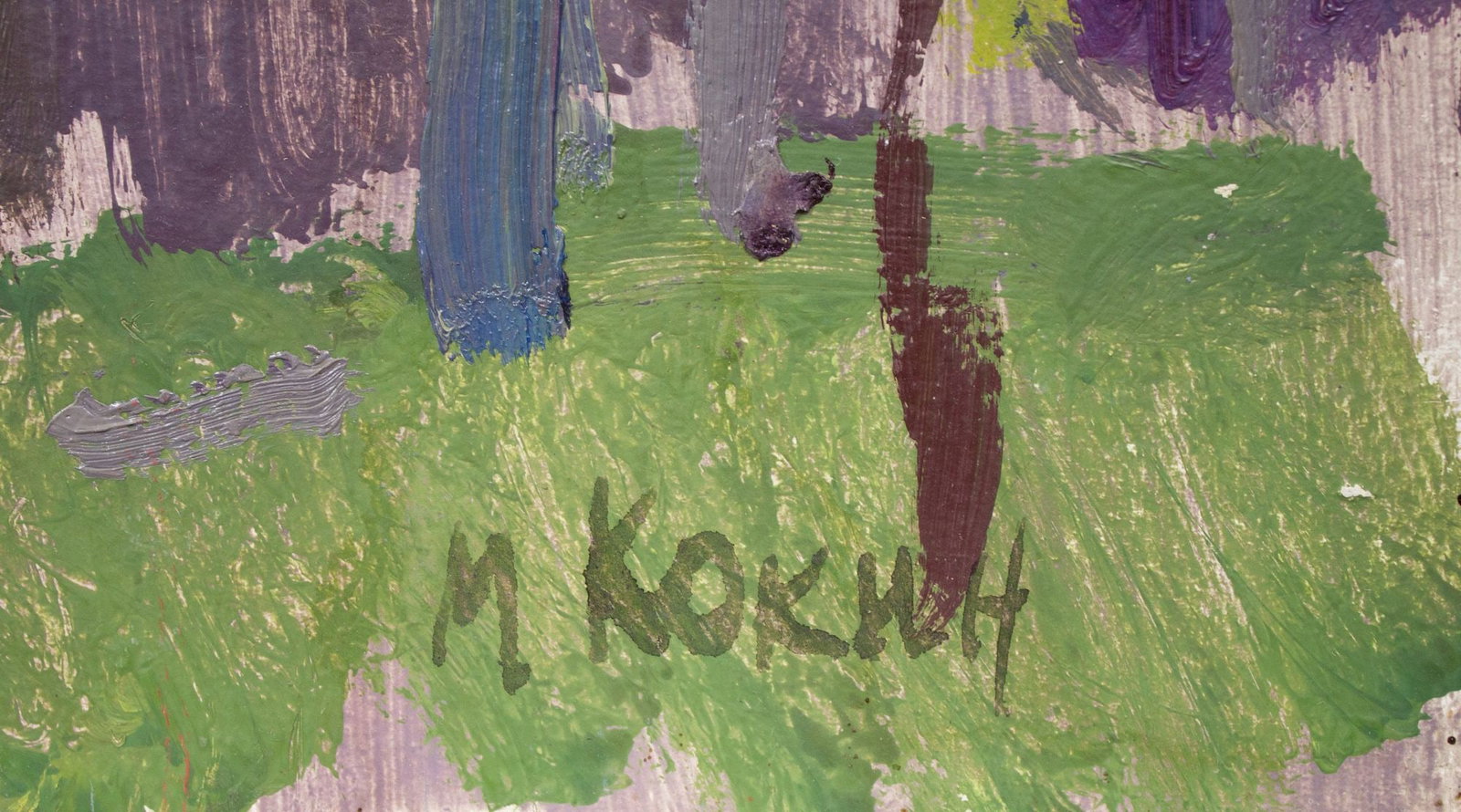 Kokin Mykhaylo (Ukrainian artist), "Bloom", oil on cardboard - 4
