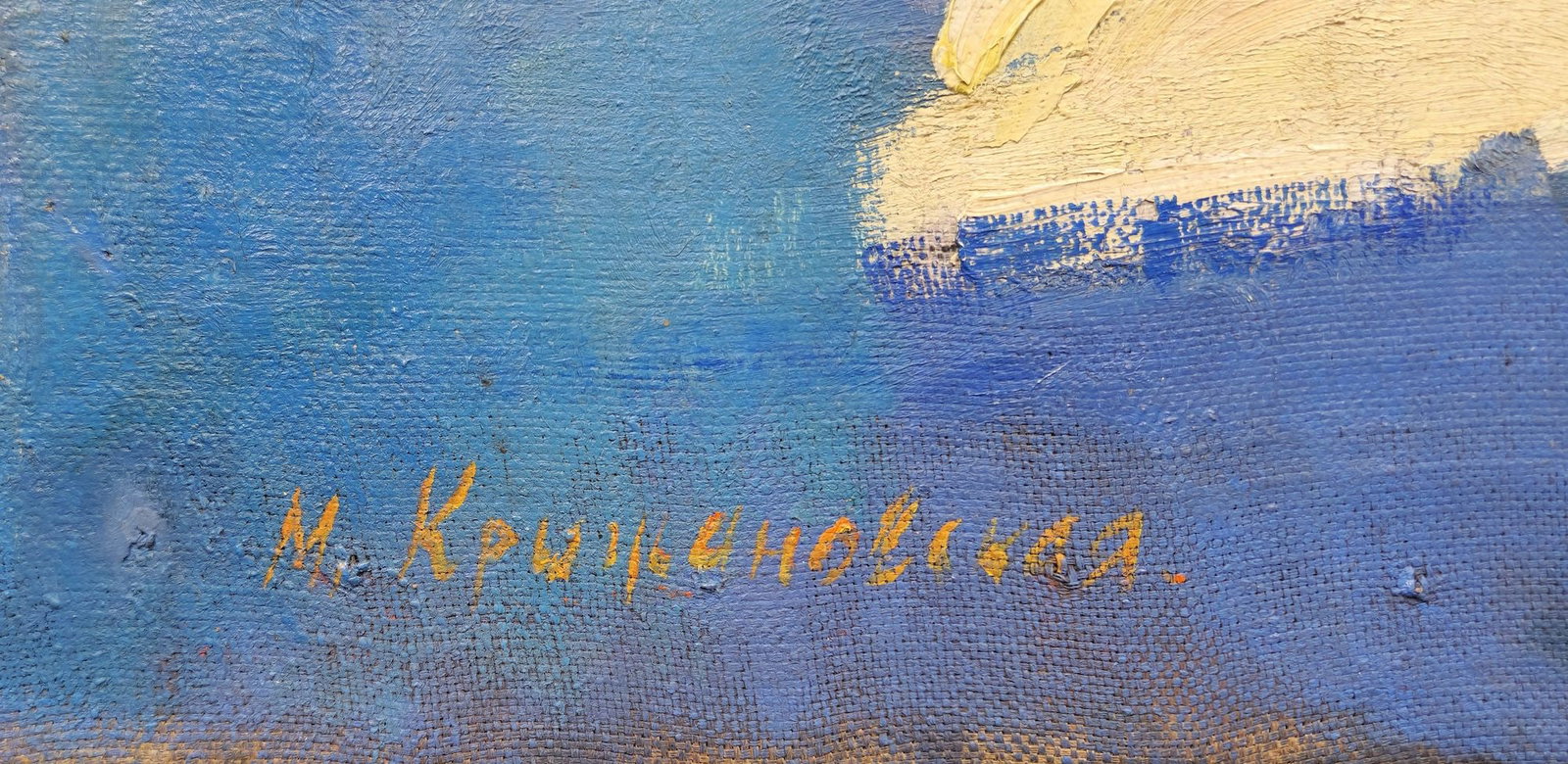 Kryzhanivska Margarita (Ukrainian artist), "Autumn over the Dnieper", oil on canvas - 2
