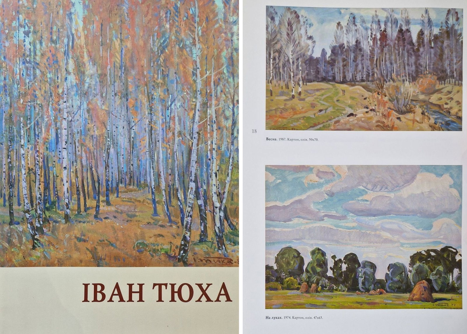 Tyukha Ivan (Ukrainian artist), "On the field", oil on cardboard - 3