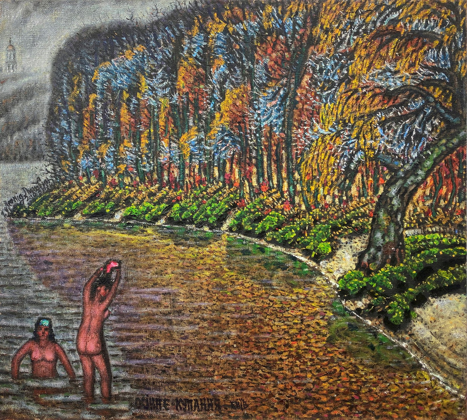 Litvinov Oleksiy (Ukrainian artist), "Autumn bathing", oil on canvas (1 of 4)