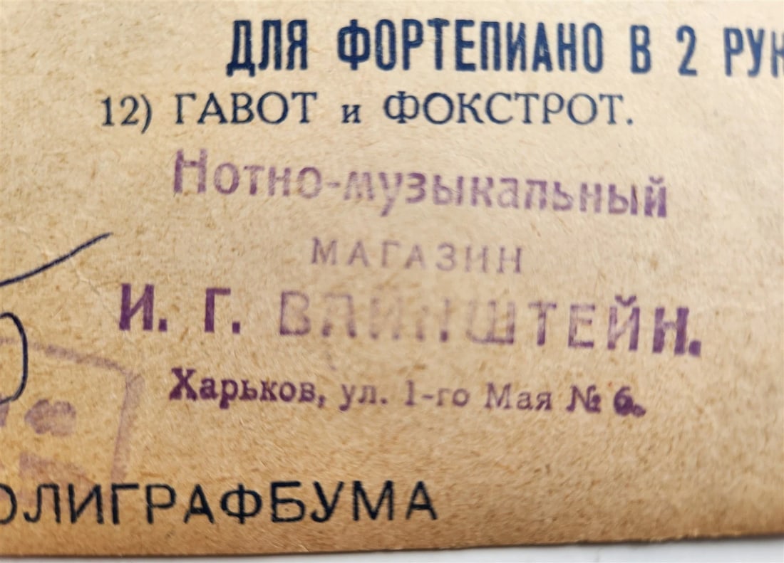 1926 RUSSIAN VINTAGE MUSIC SHEET - COLOMBINA - 2