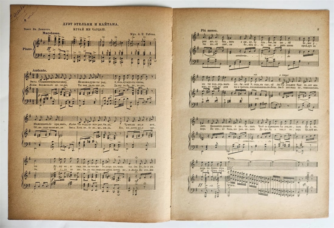 1926 RUSSIAN VINTAGE MUSIC SHEET - COLOMBINA - 3