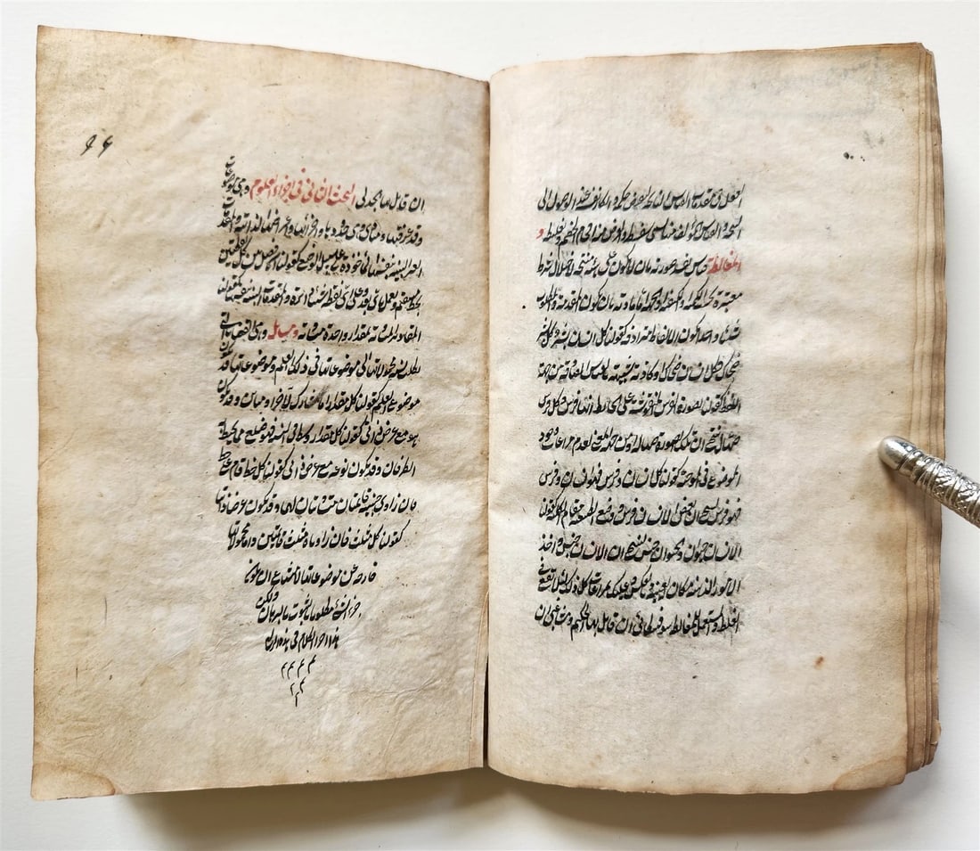 19th CENTURY ARABIC MANUSCRIPT antique Al -Wafiya fi sharh al -Kafiyya - 8