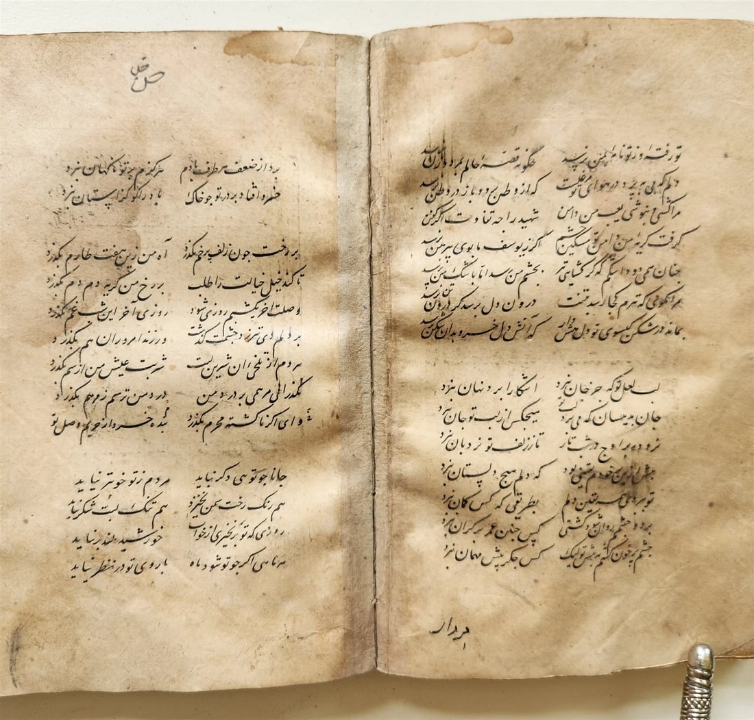early 18th CENTURY MANUSCRIPT POETRY by AMIR KHUSRAU antique - 8