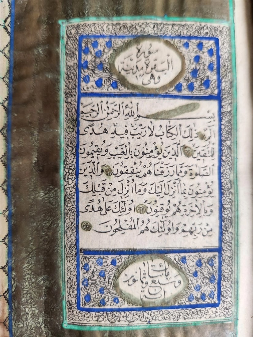 1877 KORAN MANUSCRIPT antique QURAN illuminated (1 of 20)