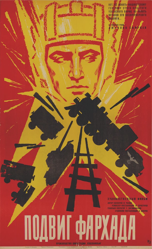 Feat of Farhad ?????? ??????? Soviet Russia/Uzbek WW2 movie poster 88x54cm 1968: Title: Feat of Farhad Подвиг Фархода Soviet Russia/Uzbek WW2 movie poster 88x54cm 1968 Description: Под&