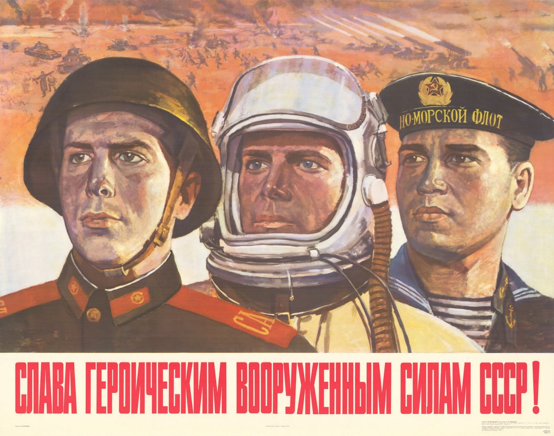 Soviet propaganda poster. Glory to the Heroic Armed Forces of the USSR! 1975: Title: Soviet propaganda poster. Glory to the Heroic Armed Forces of the USSR! 1975 Description: Слава героическ
