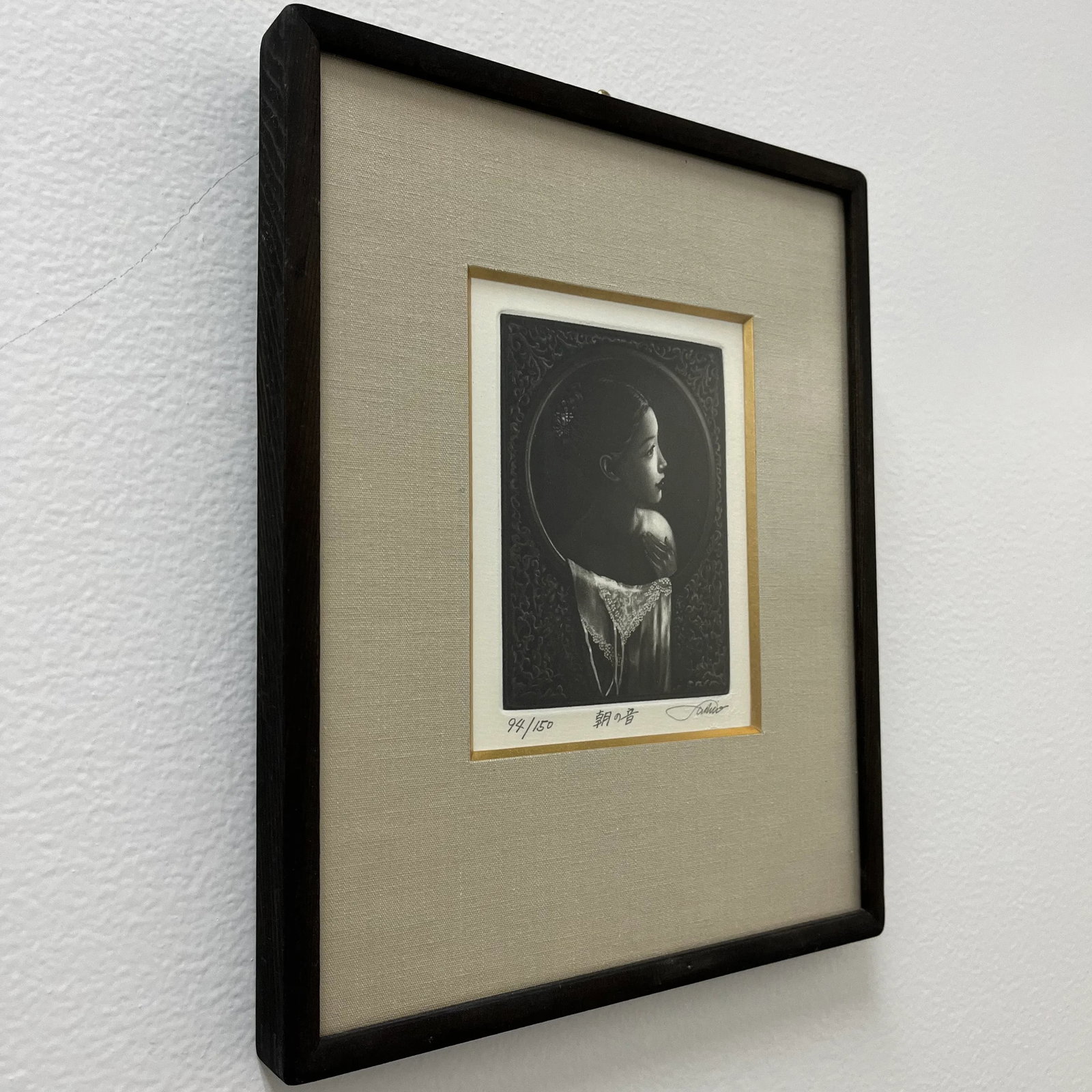 Takahashi Ushio 1998 Japanese Mezzotint Signed and Dated - 10