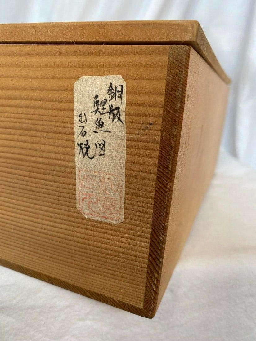 Japanese Edo Period Imari Bowl With Koi Motif, Circa 1780–1820 - 13