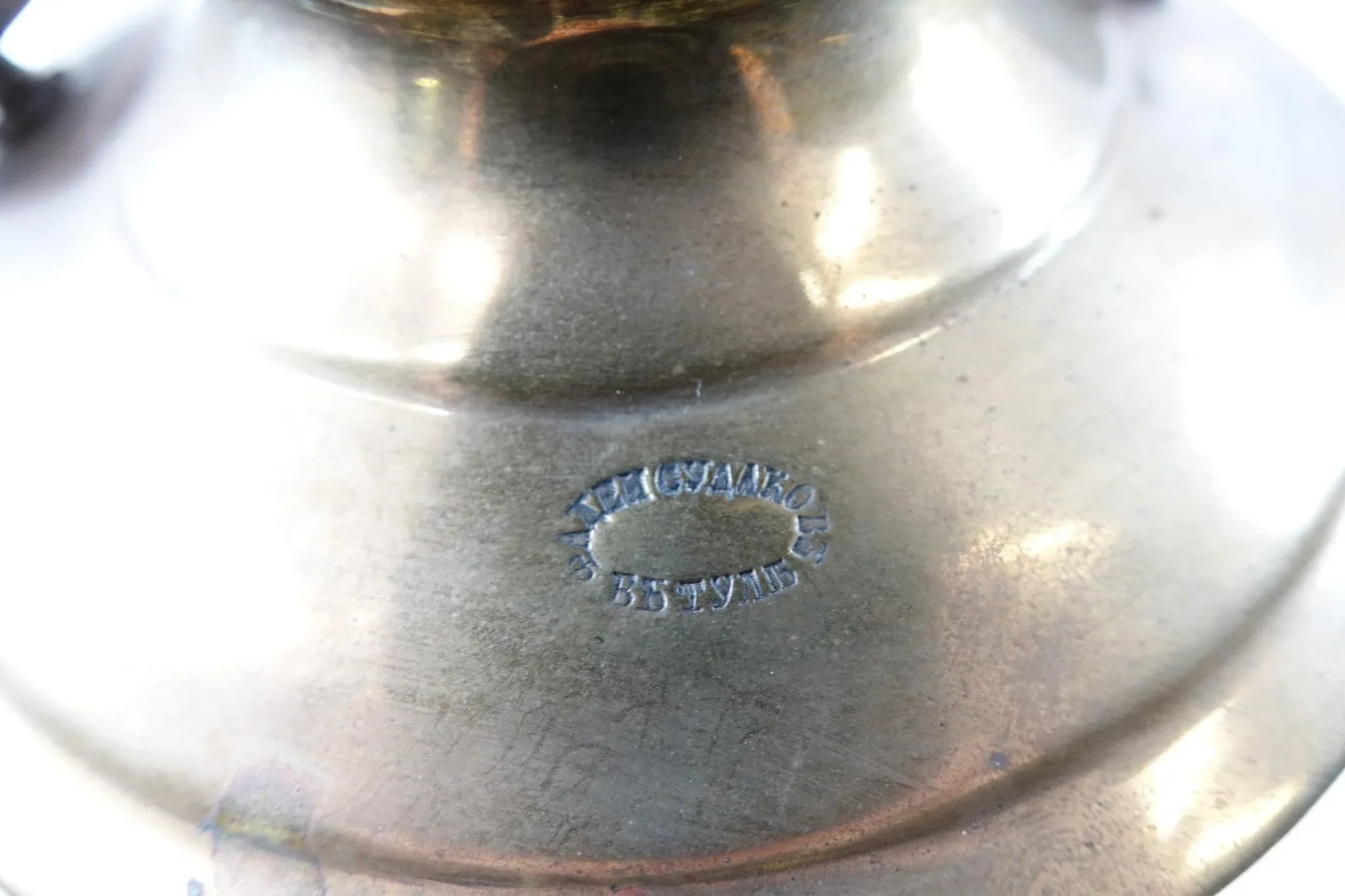 Antique Brass Russian Samovar 19th Century With Stamps - 3