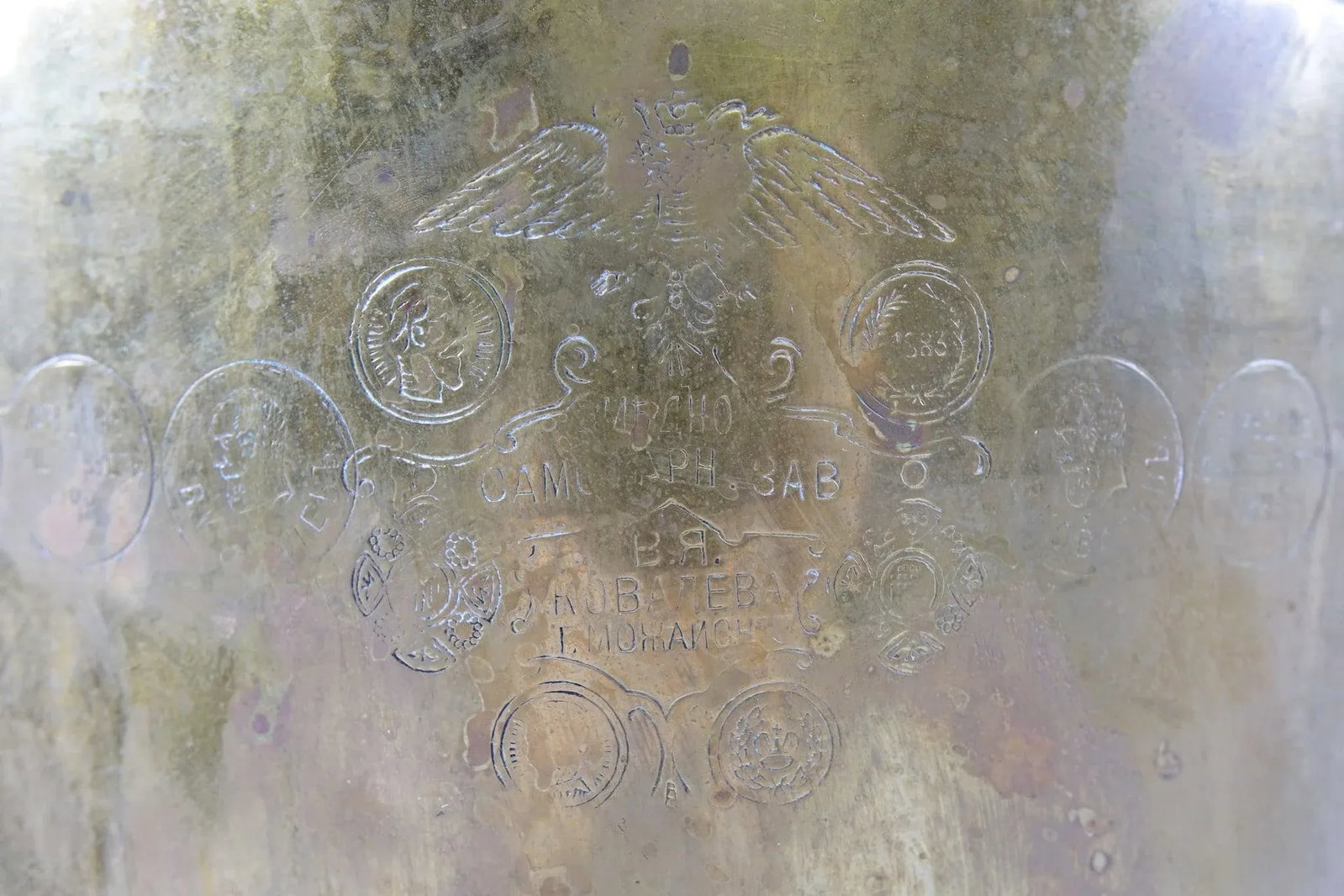 Antique-Style Brass Samovar – Traditional Design With Stamps - 5
