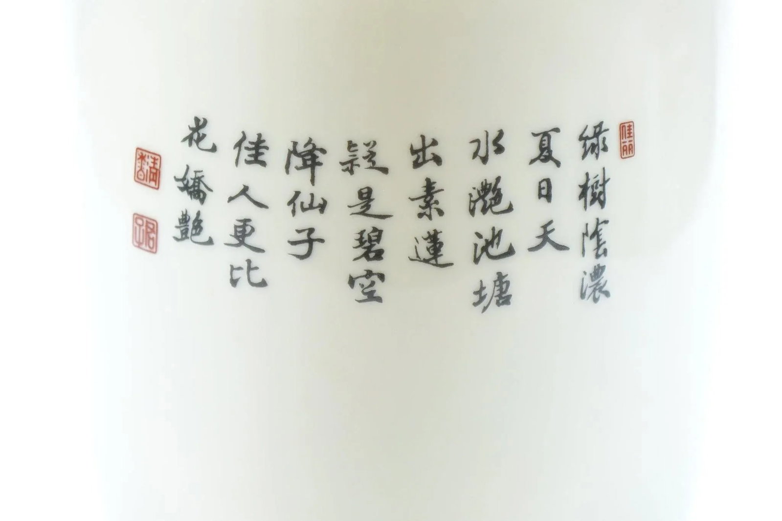 Vintage Chinese Porcelain Vase - 2