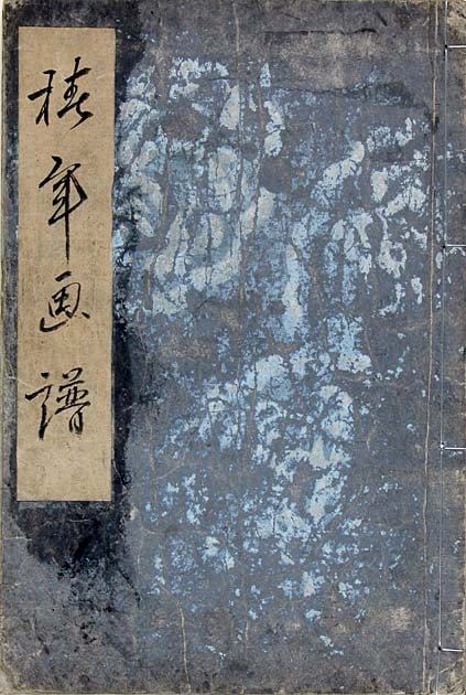 Chinnen, Oishi: Customs of the Eastern Capital - 5