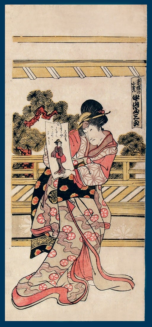 Utagawa TOYOKUNI (1769-1825): The actor Nakayama Tomisaburo I (1760-1819) as the geisha (1 of 1)