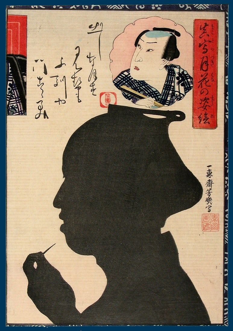 Utagawa YOSHIIKU (1833-1904): The actors Genjûro and Ichikawa Sadanji I (1842-1904) - 3