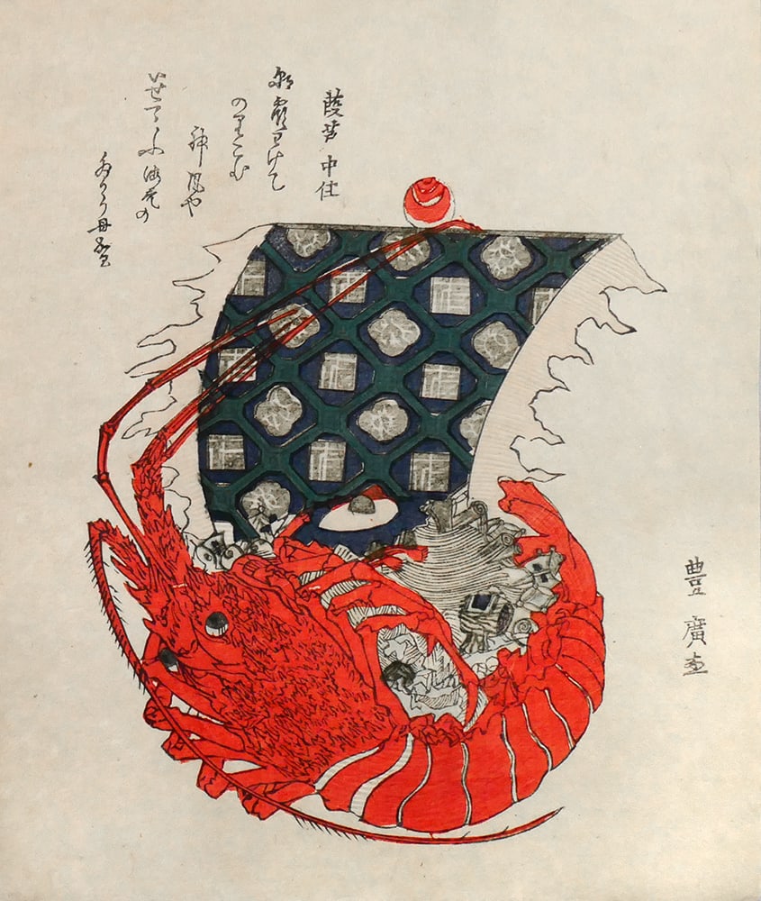 (after) Utagawa TOYOHIRO (1773-1828): Lobster Treasure Ship representing the Seven Gods of Good: Artist: (after) Utagawa TOYOHIRO (1773-1828) Title:Lobster Treasure Ship representing the Seven Gods of Good Fortune Publisher:Isakichi Tsumura, from the town of Akashi Date:1890s Medium:woodblock