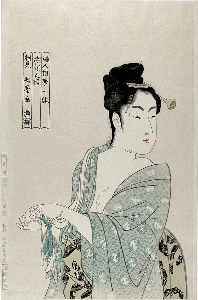 UTAMARO, Kitagawa (1750-1806): The fancy-free type: Artist: UTAMARO, Kitagawa (1750-1806) Title:The fancy-free type Series: Ten Types in the Physiognomic Study of Women Publisher:Tsuta-ya Juzaburo Date:1792-93 (the original edition; this impression
