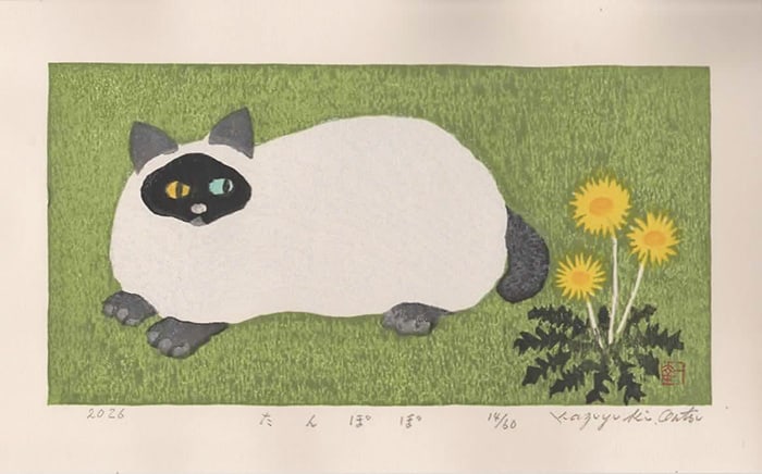 Kazuyuki Ohtsu (B. - 1935): Dandelion (1 of 1)