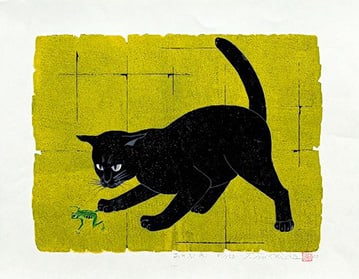 Tadashige Nishida (B. - 1942): Play (B) (1 of 1)