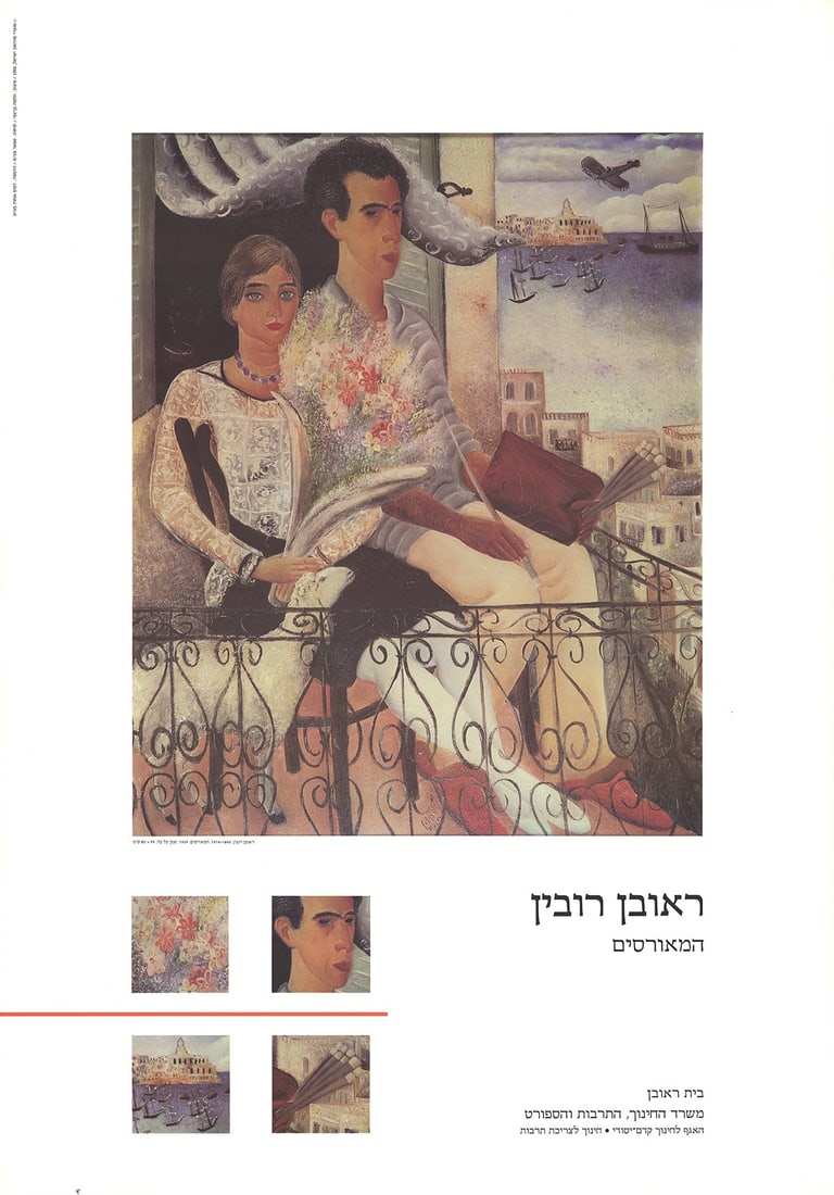 Les Fiances: Les Fiances by Reuven Rubin, 1996 Unsigned Offset Lithograph. Paper size is 39 x 27 inches, with an image size of 23 x 18.5 inches. The Offset Lithograph is from an unknown edition size. and is not