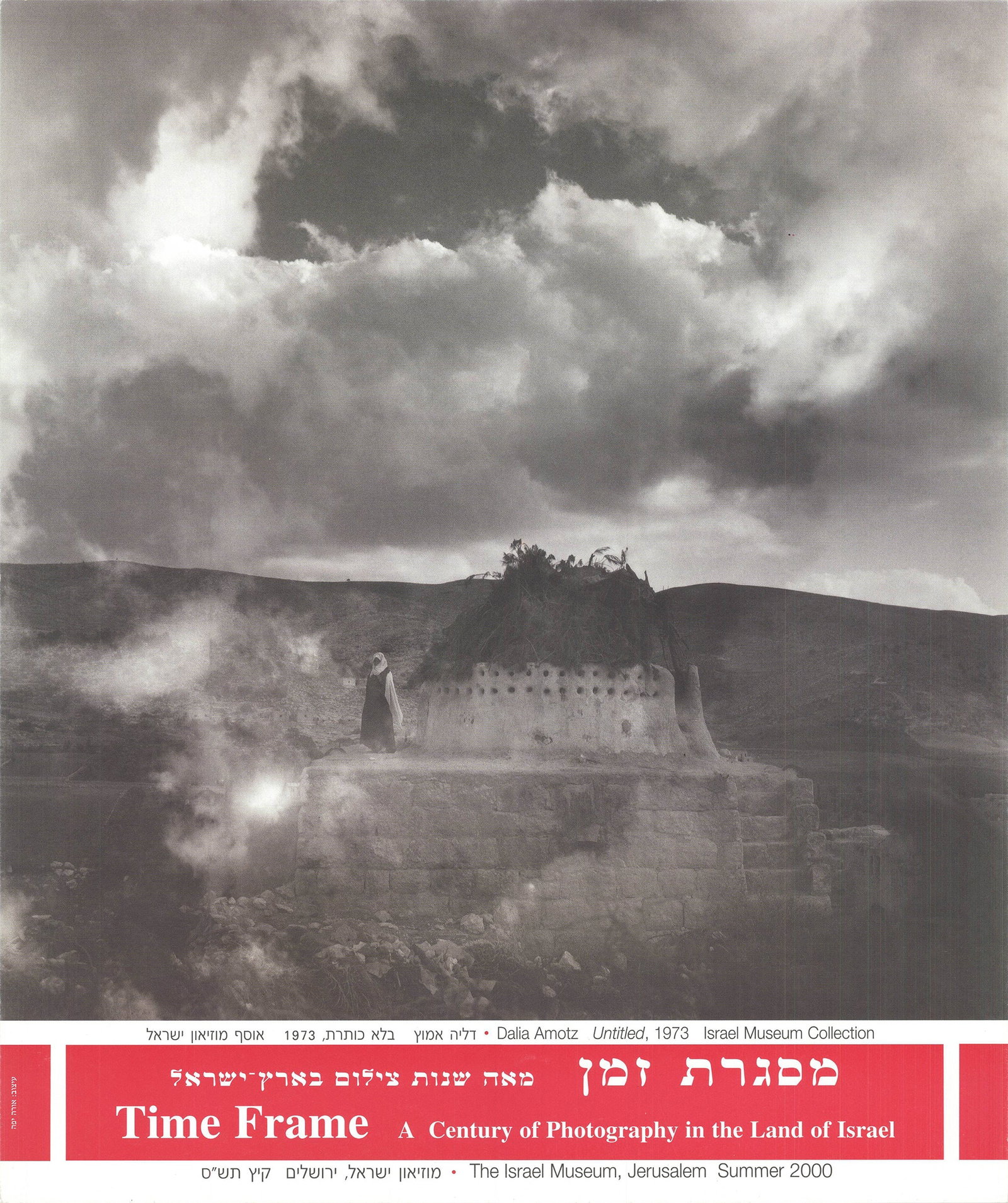 Time Frame: Time Frame by Dalia Amotz, 2000 Unsigned Offset Lithograph. Paper size is 15.5 x 13 inches, with an image size of 13.25 x 13 inches. The Offset Lithograph is from an unknown edition size. and is not