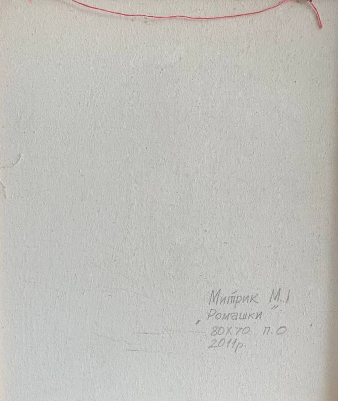 Oil painting Chamomile Maria Mitrick - 7