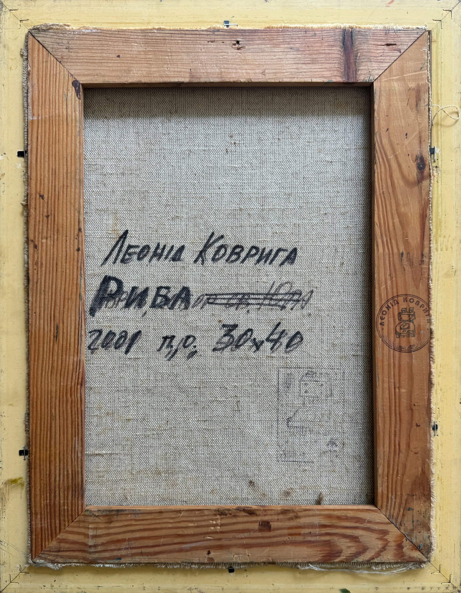 Oil painting with frame Fish K. Leonid - 8