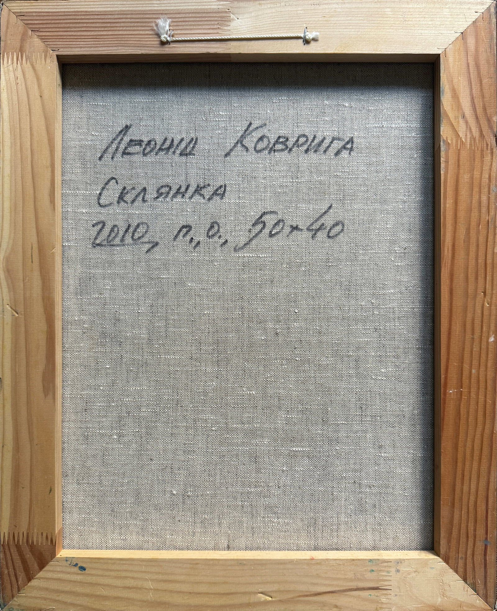 Oil painting with frame glass K. Leonid - 11