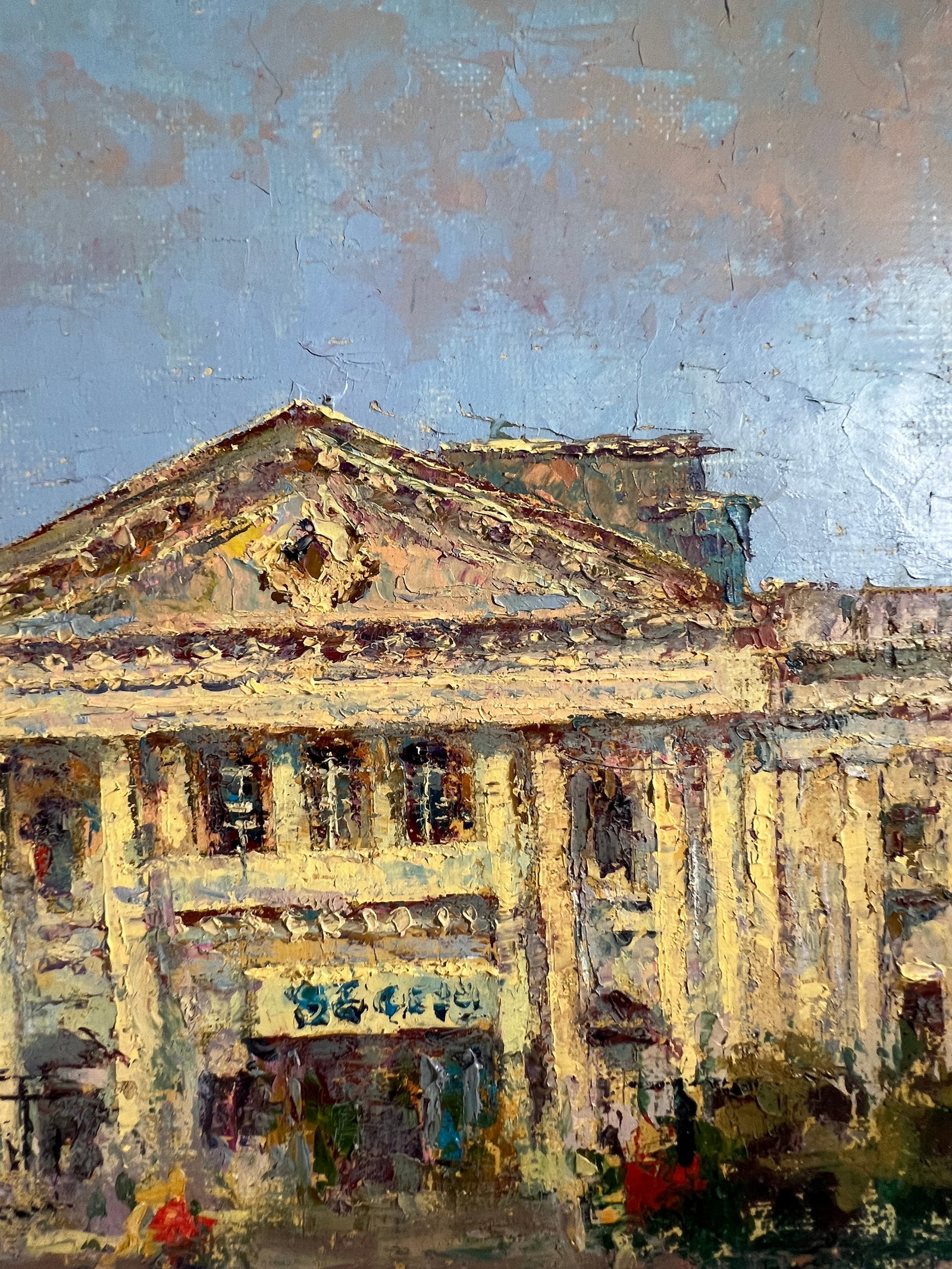 Oil painting Shevchenko Theater Sergey Ivanovich Animov - 6