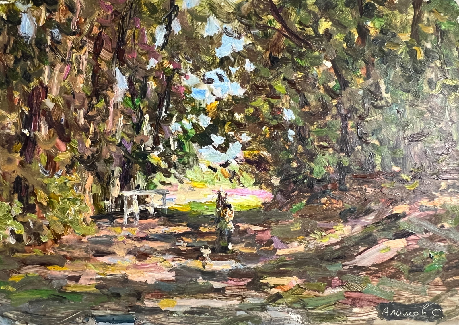 Oil painting road in the park Sergey Ivanovich Animov: 398DDD Painter: Sergey Ivanovich Animov S?ze: 35x44 cm/ 13.77x19.68 inches Components: cardboard, oil Original painting from our collection ERA: modern About the artist: Serhiy Ivanovych was born on