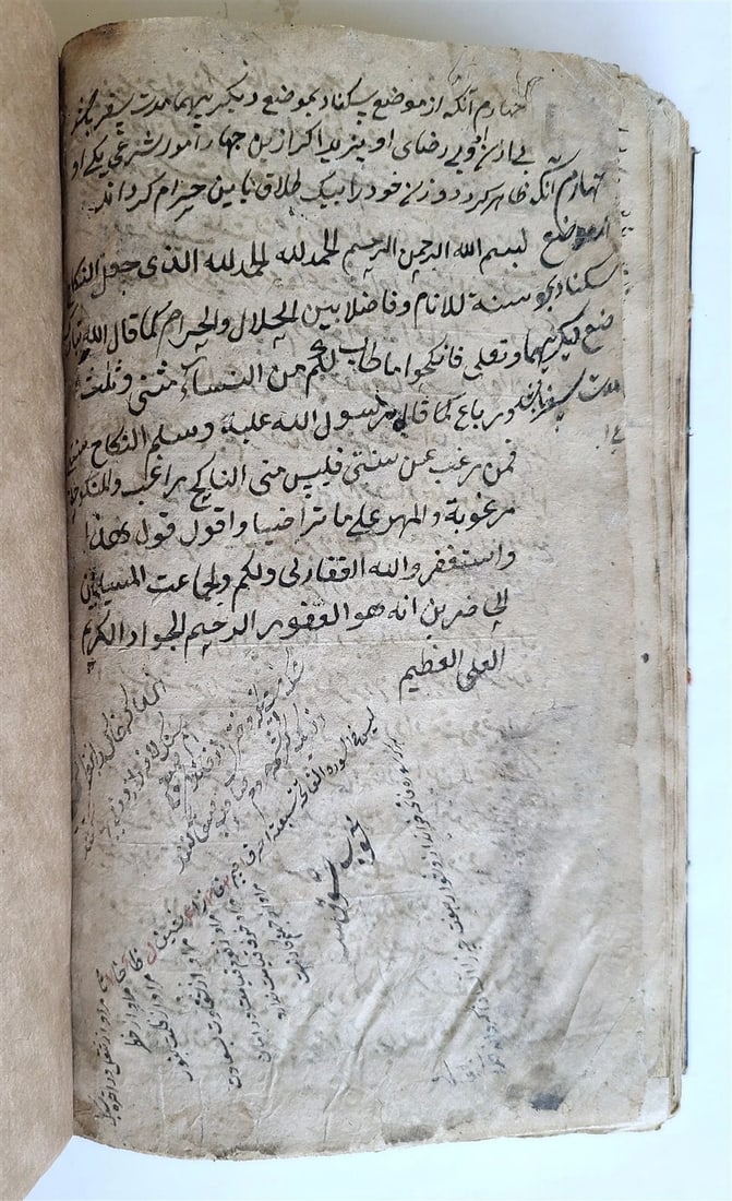 1883 ARABIC MANUSCRIPT antique ISLAMIC RELIGIOUS DUTIES Maslak al-muttaqin - 15