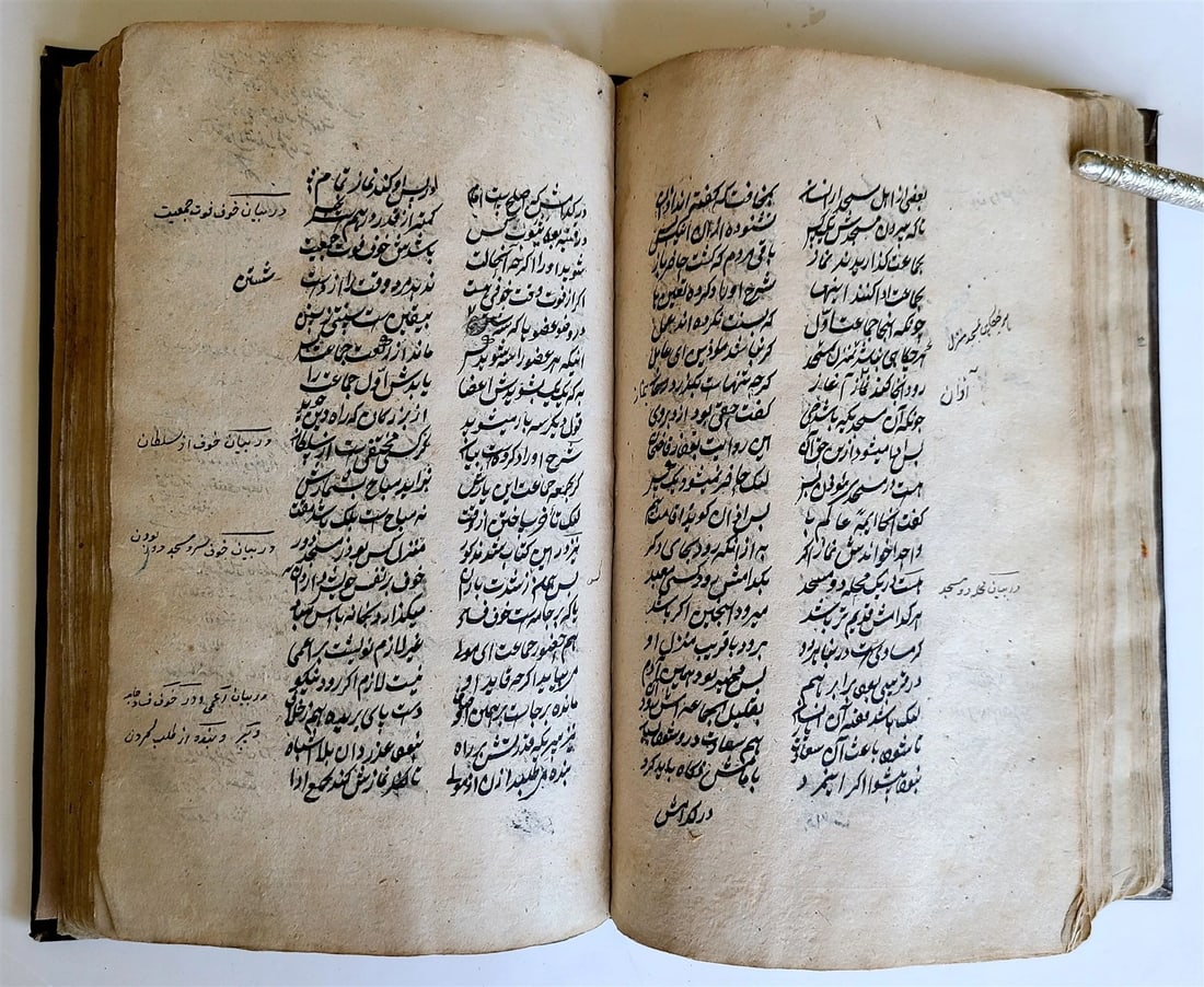1883 ARABIC MANUSCRIPT antique ISLAMIC RELIGIOUS DUTIES Maslak al-muttaqin - 8