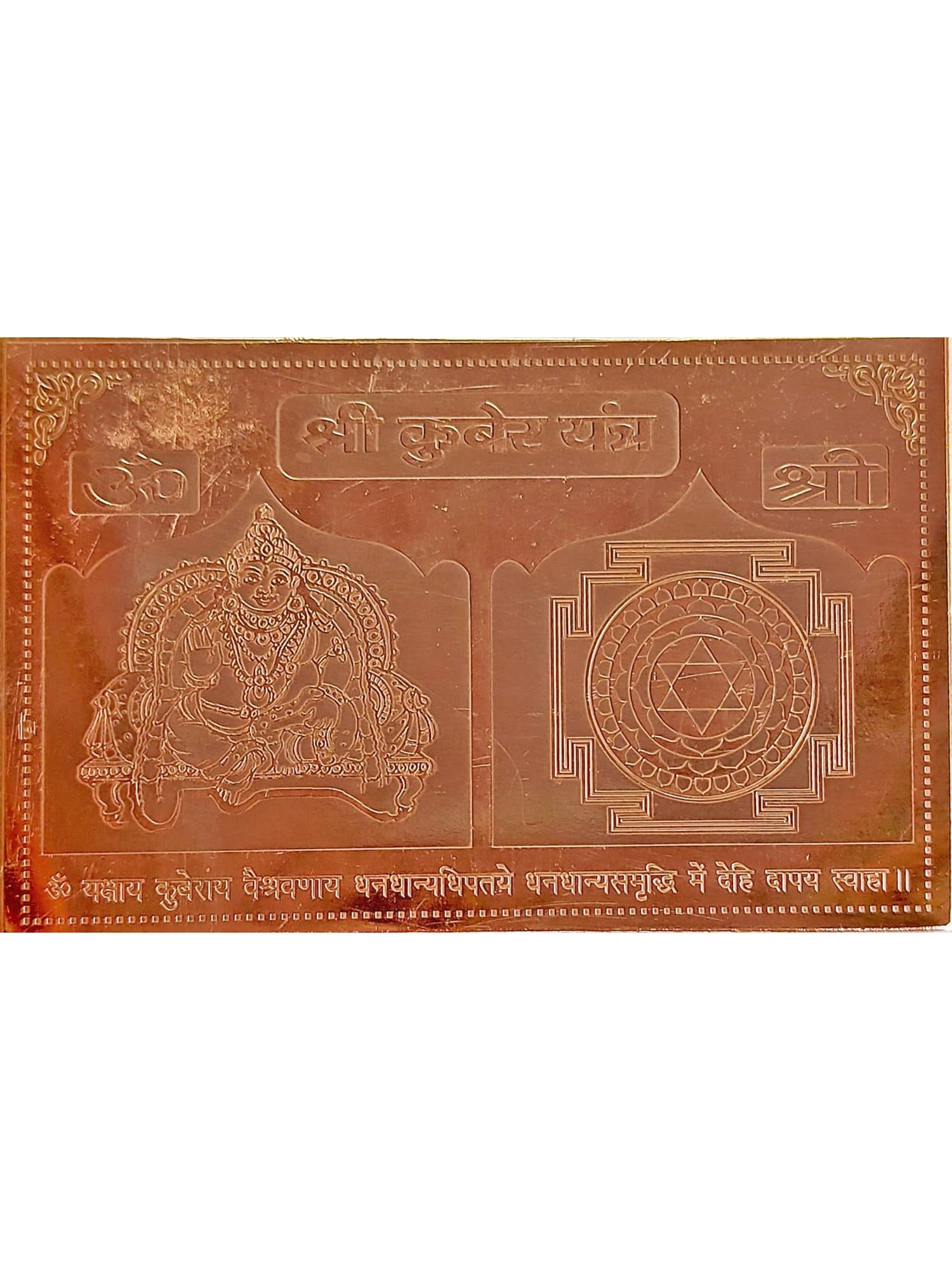 4.5" Copper Shri Kuber Yantra For Home: Title: 4.5" Copper Shri Kuber Yantra For Home Description: Tantra Painting Reserve: $23.00 Shipping: Domestic: Shipping rates are determined by destination International: Foreign shipping rates are