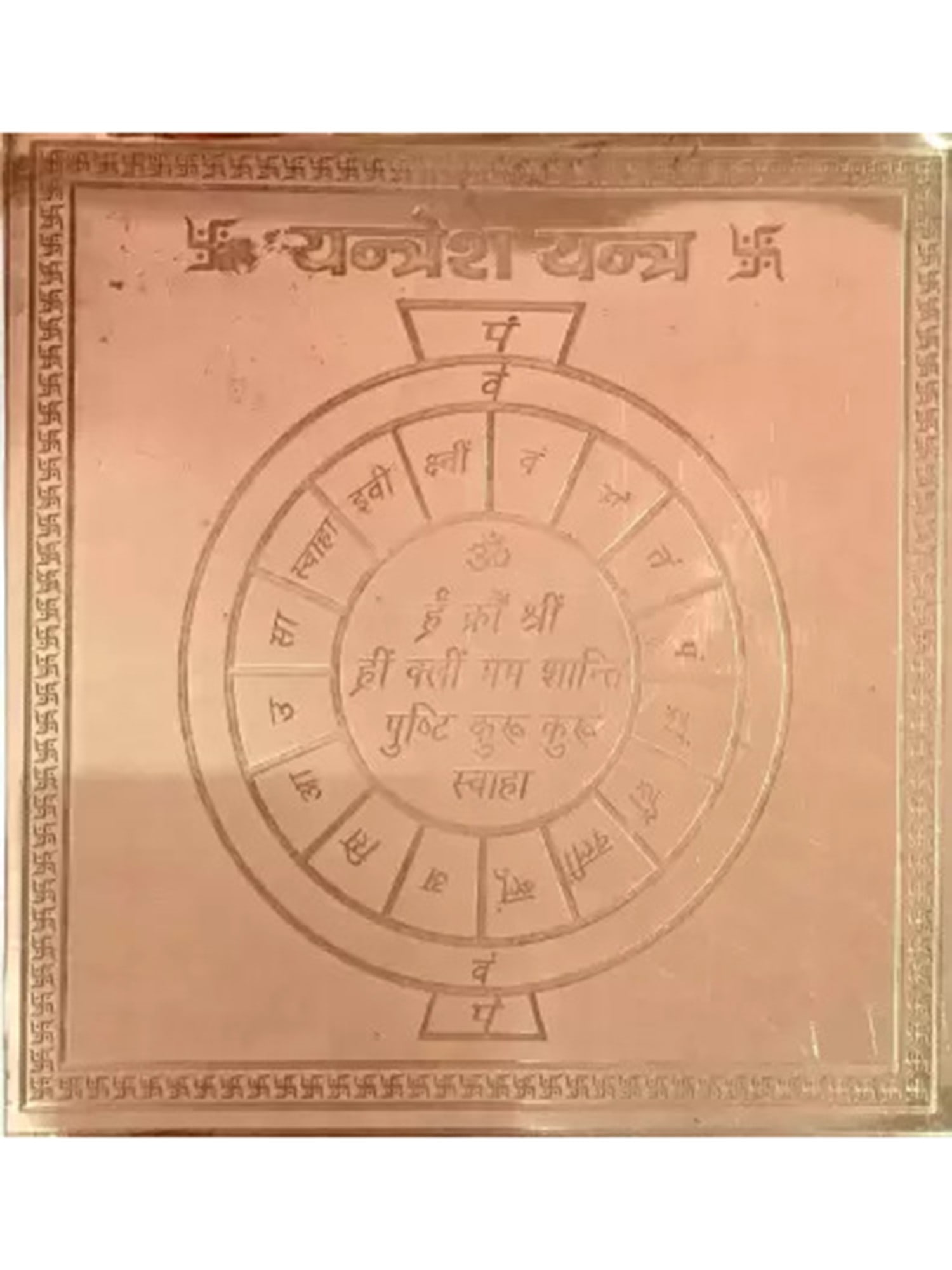 3" Copper Yantresh Copper Yantra: Title: 3" Copper Yantresh Copper Yantra Description: Tantra Painting Reserve: $18.00 Shipping: Domestic: Shipping rates are determined by destination International: Foreign shipping rates are