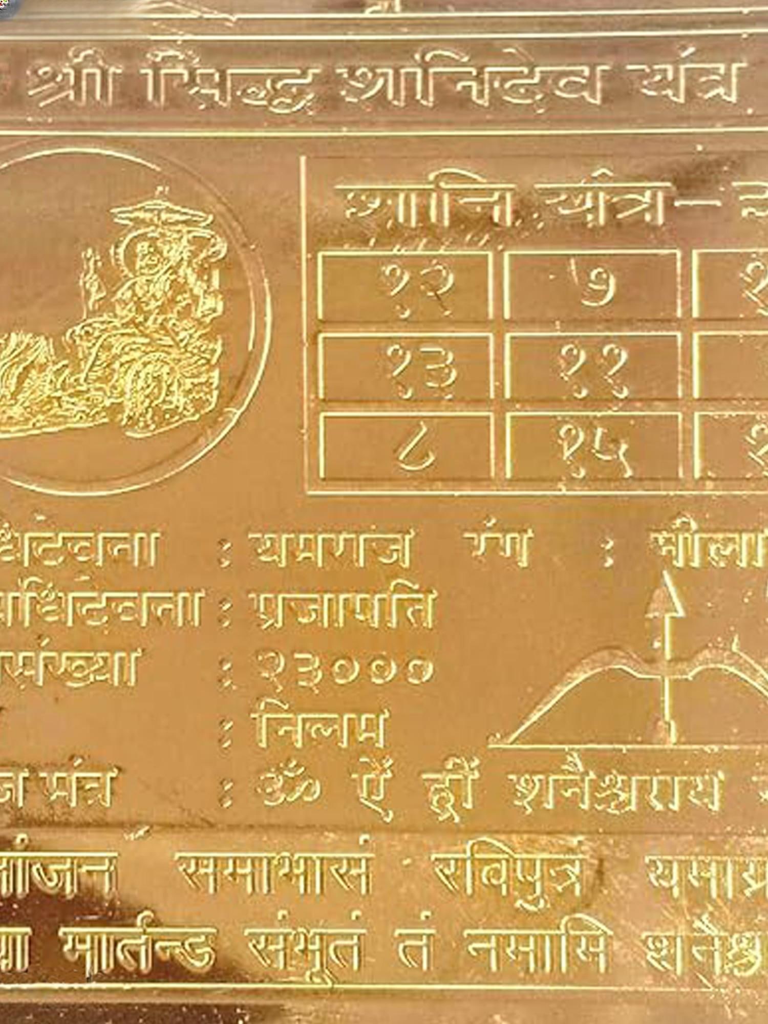 3" Shri Siddh Shani Dev Yantra For Progress - 2
