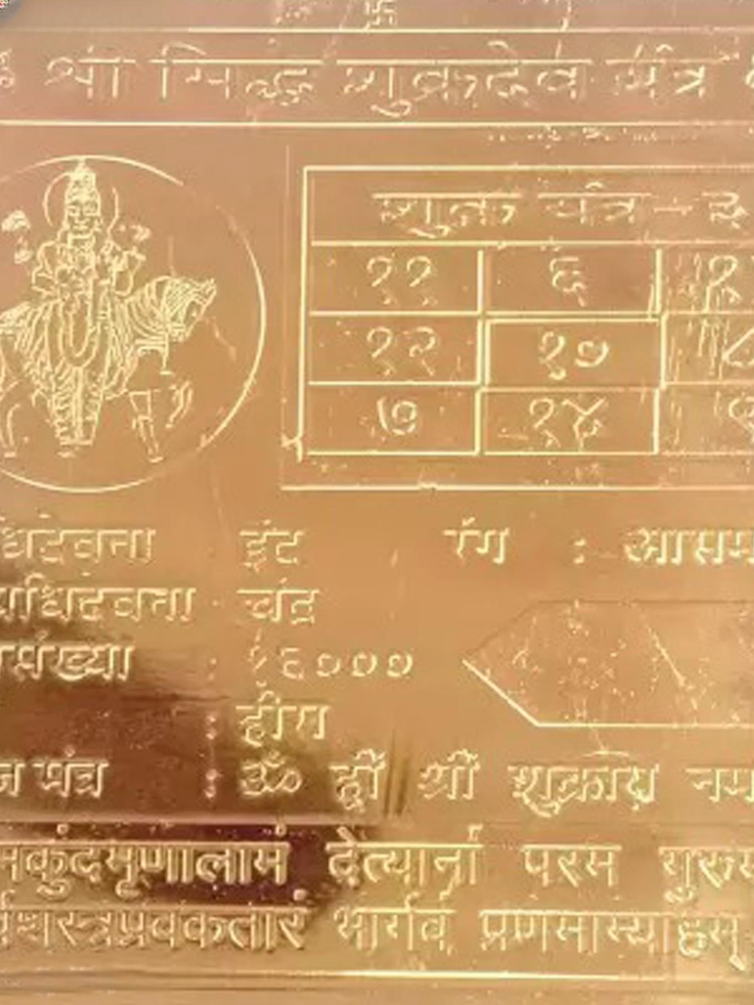 3" Shri Siddh Shukra Dev Yantra For Fortune And Attractions - 2