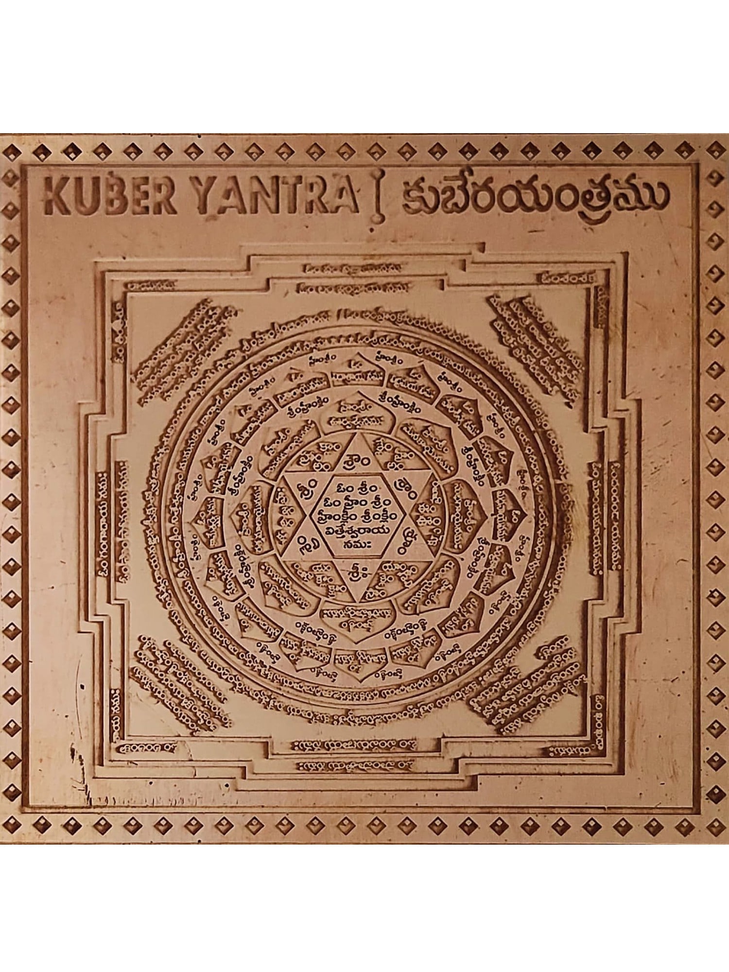 Kuber Copper Yantra For Money And Success: Title: Kuber Copper Yantra For Money And Success Description: Tantra Painting Reserve: $21.00 Shipping: Domestic: Shipping rates are determined by destination International: Foreign shipping rates