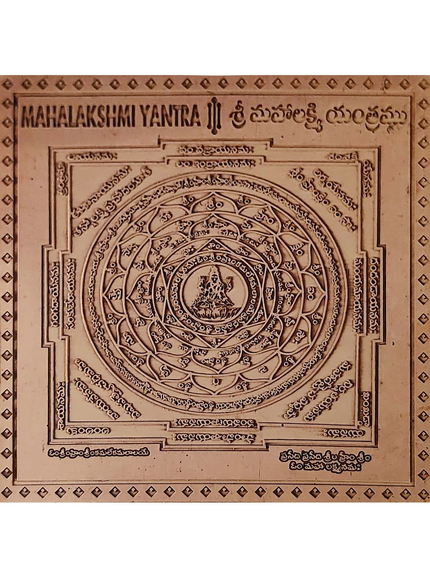 Mahalakshmi Copper Yantra For Wealth, Luck And Charm: Title: Mahalakshmi Copper Yantra For Wealth, Luck And Charm Description: Tantra Painting Reserve: $21.00 Shipping: Domestic: Shipping rates are determined by destination International: Foreign