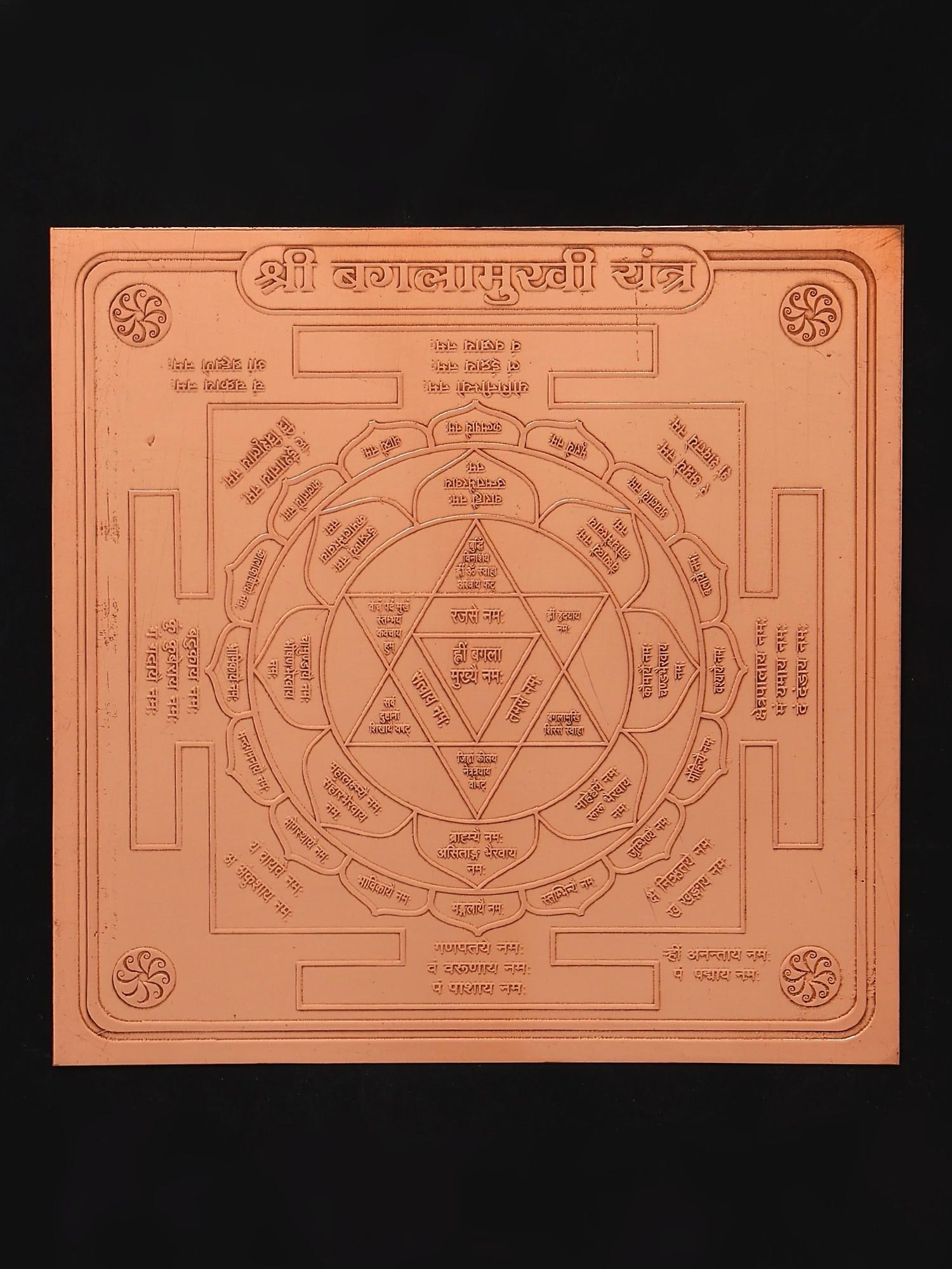 4" Shri Bagalamukhi Yantra in Copper: Title: 4" Shri Bagalamukhi Yantra in Copper Description: Tantra Painting Reserve: $22.00 Shipping: Domestic: Shipping rates are determined by destination International: Foreign shipping rates are dete