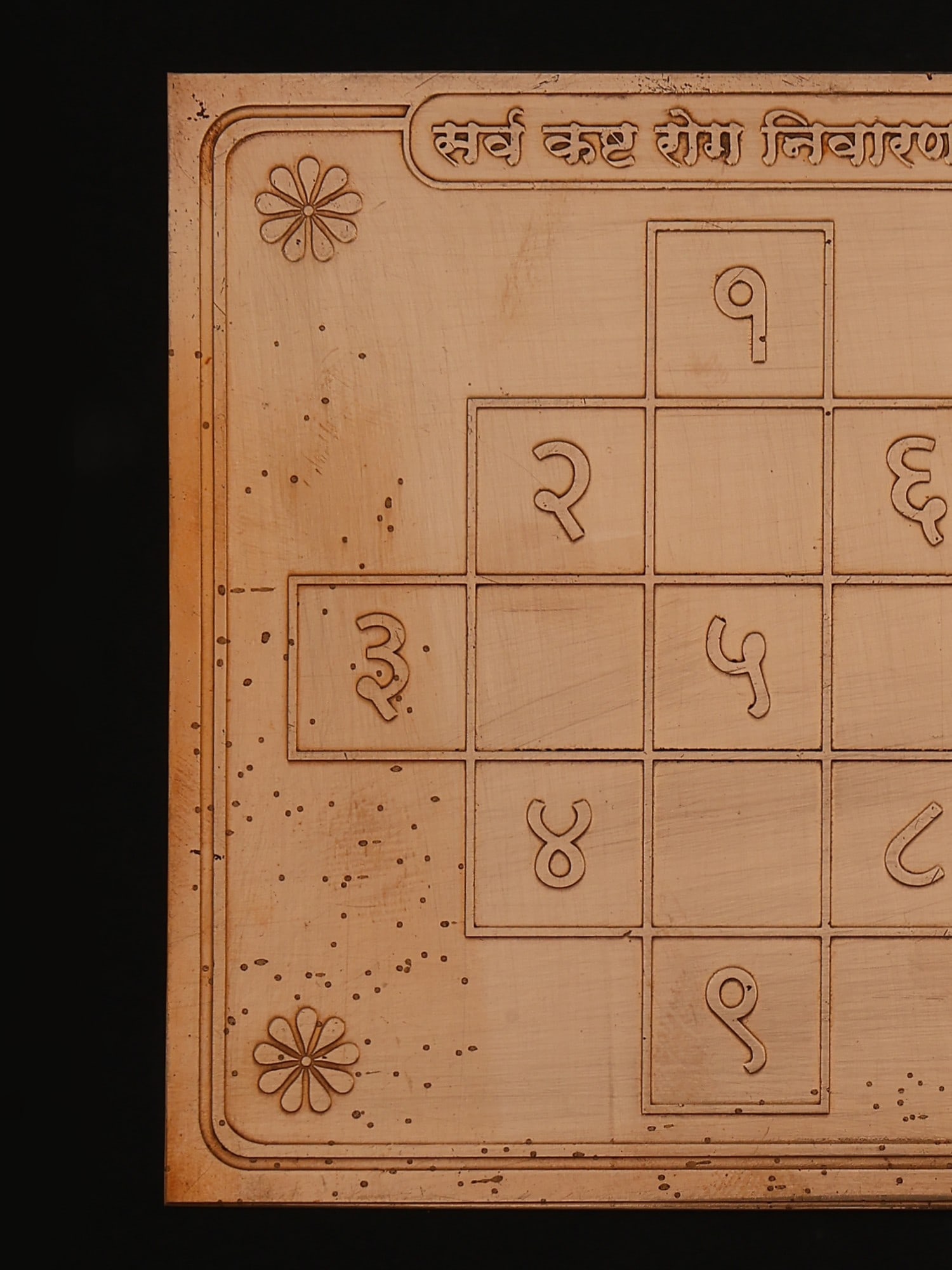 4" Sarva Kasht Rog Nivarak Yantra in Copper - 2