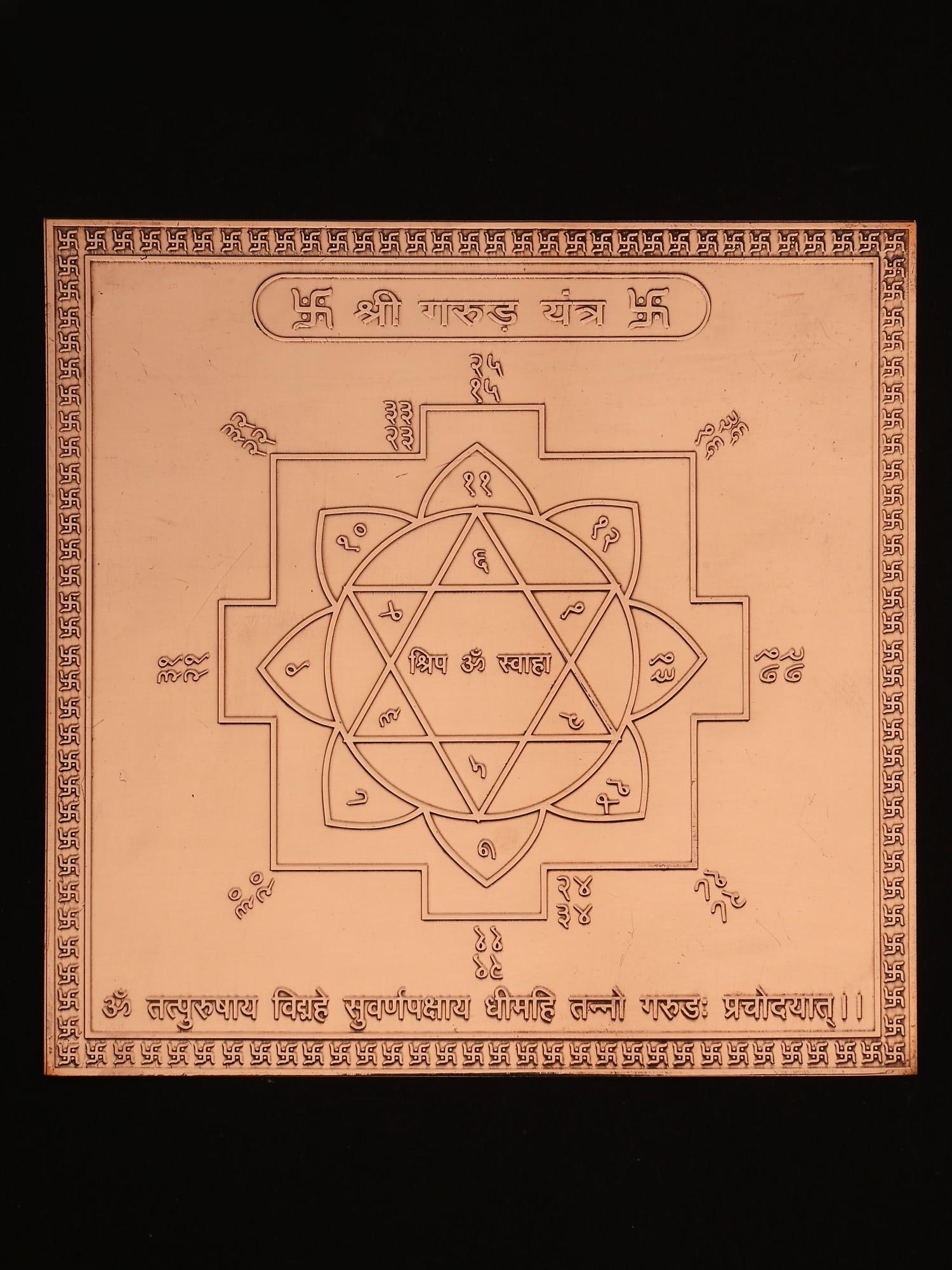 6" Shri Garuda Yantra in Copper: Title: 6" Shri Garuda Yantra in Copper Description: Tantra Painting Reserve: $52.00 Shipping: Domestic: Shipping rates are determined by destination International: Foreign shipping rates are determine